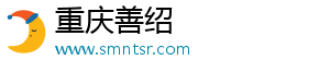 美国高中申请注意事项 该怎样申请（美国高中申请注意事项 该怎样申请呢）-重庆善绍